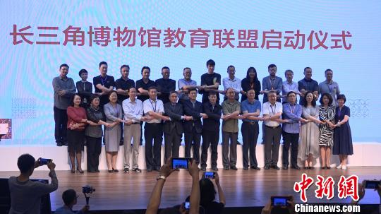 长三角博物馆教育联盟正式成立